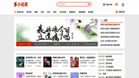 What Xs.cn website looked like in 2023 (1 year ago)