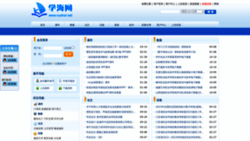 What Xuehai.net website looked like in 2023 (This year)