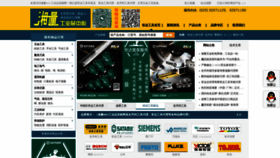 What Xl-mro.com website looked like in 2023 (This year)