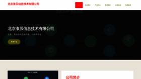 What Xhbei.com website looks like in 2024 