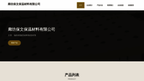 What Xiangsubaowencn.com website looks like in 2024 