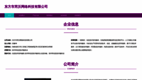 What Xijrwl.com website looks like in 2024 