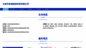 What Xinmeisuyan.com website looks like in 2024 