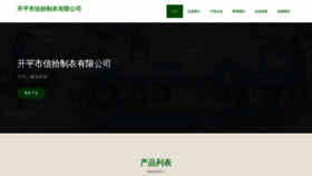 What Xinshijijiaoyu.com website looks like in 2024 