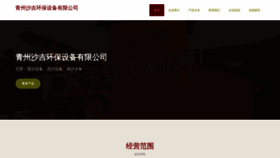 What Xishaji1987.com website looks like in 2024 