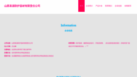 What Xiyuanweb.com website looks like in 2024 