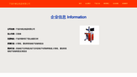 What Xuruidaa.com website looks like in 2024 