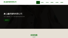 What Xuexinsw.com website looks like in 2024 