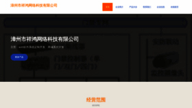 What Xianghong100.com website looks like in 2024 