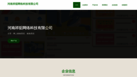 What Xiangrikuizhiyuan.com website looks like in 2024 