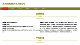 What Xibushangwang.com website looks like in 2024 