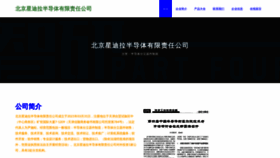What Xingdilaser.com website looks like in 2024 