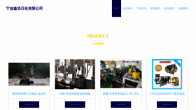 What Xinhaoguoshu.com website looks like in 2024 