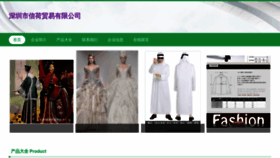 What Xinhe100.com website looks like in 2024 
