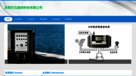 What Xinhongyuandz.com website looks like in 2024 