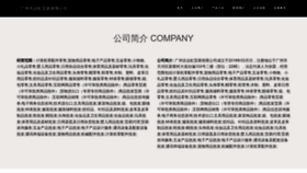 What Xinjibomei.com website looks like in 2024 