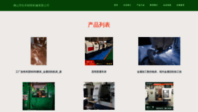 What Xiyuanyuzhou.com website looks like in 2024 