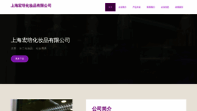 What Xiuhope.com website looks like in 2024 