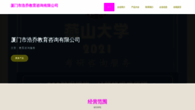 What Xmhaoqiao.com website looks like in 2024 