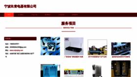 What Xmjiuqing.com website looks like in 2024 