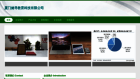 What Xmjianxun.com website looks like in 2024 