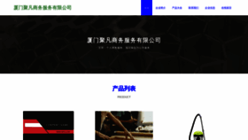 What Xmjufan.com website looks like in 2024 