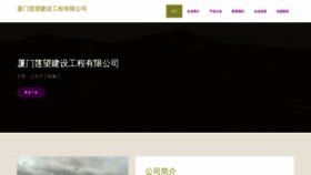 What Xmlianwang.com website looks like in 2024 