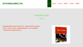 What Xmwangsen.com website looks like in 2024 