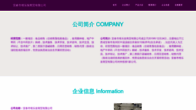 What Xywl188.com website looks like in 2024 
