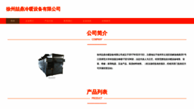 What Xzzdfdv.cn website looks like in 2024 