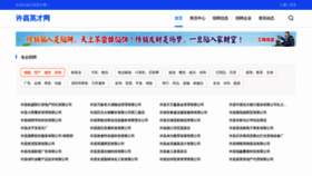 What Xuchangzp.com website looks like in 2024 