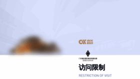 What Xmxiaoqiang.cn website looks like in 2024 