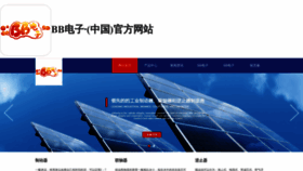 What Xinchenxiaodai.com website looks like in 2024 