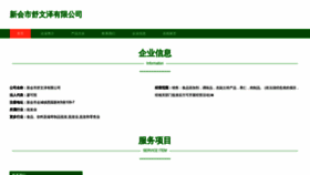 What Xhswzw.cn website looks like in 2024 