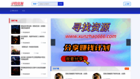 What Xunzhao666.com website looks like in 2024 