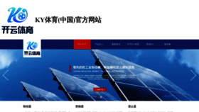 What Xihaianbiochemical.com website looks like in 2024 