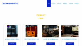 What Xizi-lift.com website looks like in 2024 
