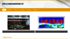 What X079z6.cn website looks like in 2024 