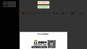 What Xmsoushu.com website looks like in 2024 