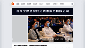 What Xingdaifu.com website looks like in 2024 
