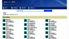 What Xinfuzhaopin.com website looks like in 2024 