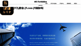 What Xianchengpai.com website looks like in 2024 