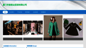 What Xmtxend.cn website looks like in 2024 