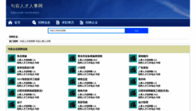 What Xinlongjiaoxue.com website looks like in 2024 