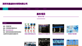 What Xuhuicw.com website looks like in 2024 