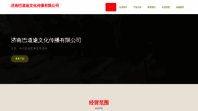 What Xuebadaotu.com website looks like in 2024 