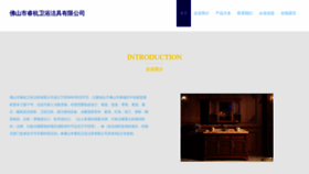 What Xuruihang.com website looks like in 2024 