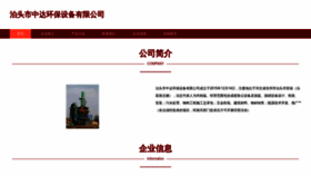 What Xzhongde.com website looks like in 2024 