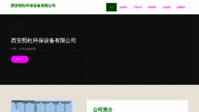 What Xiduweilai.com website looks like in 2024 