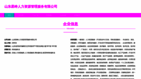 What Xingzhengrenli.com website looks like in 2024 